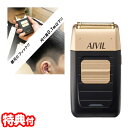 アイビル フェードシェーバー UL-20B01 電動バリカン AIVIL Fade Shaver USB充電式 電気バリカン フェードスタイルバリカン セルフカ...