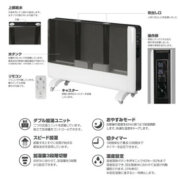 《クーポン配布中》 大容量15L超音波加湿器 HYB-15L 45畳対応 ダブル加湿ユニット 上部給水式 超音波式加湿機 超音波加湿器 業務用加湿器 大容量加湿機 大型加湿機 大部屋 事務所 宴会場 事務所 学校 保育園 幼稚園 倉庫 会社 会議室