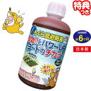 もぐら忌避剤液 250ml 日本製 モグラ除け もぐら対策 害獣対策 ヨードのチカラ もぐらの嫌うヨウ素で寄せ付けない 持続期間約6ヶ月 モグラ もぐら 退治 駆除 畑 田んぼ 菜園 果物 野菜