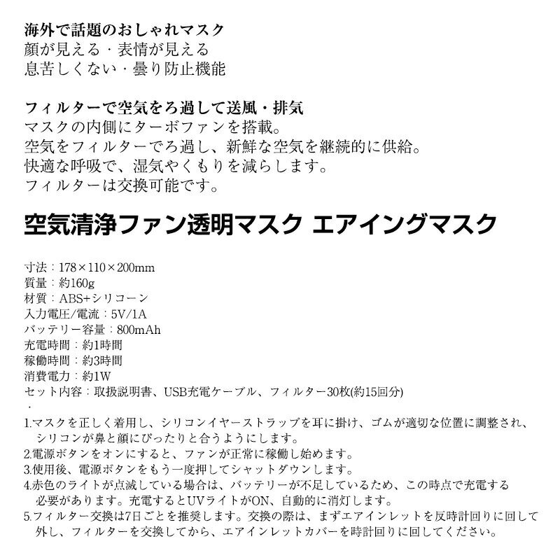 呼吸しやすいマスク 顔が見えるマスク 充電式空気清浄ファン内蔵マスク 海外で話題のおしゃれマスク くもりにくい 空気清浄ファン透明マスク 500円クーポン配布中 空気をフィルターでろ過 Usb充電式ファン内蔵 受付 Toamit 居酒屋 フィルターで空気をろ過して送風