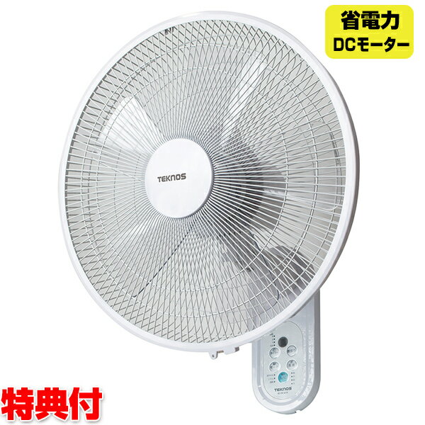 Dc扇風機 壁掛け みんな探してる人気モノ Dc扇風機 壁掛け Dc扇風機 壁掛け みんな探してる人気モノ Dc扇風機 壁掛け