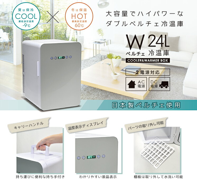 冷温庫 24L ミニ冷蔵庫 ポータブル 小型冷...の紹介画像2