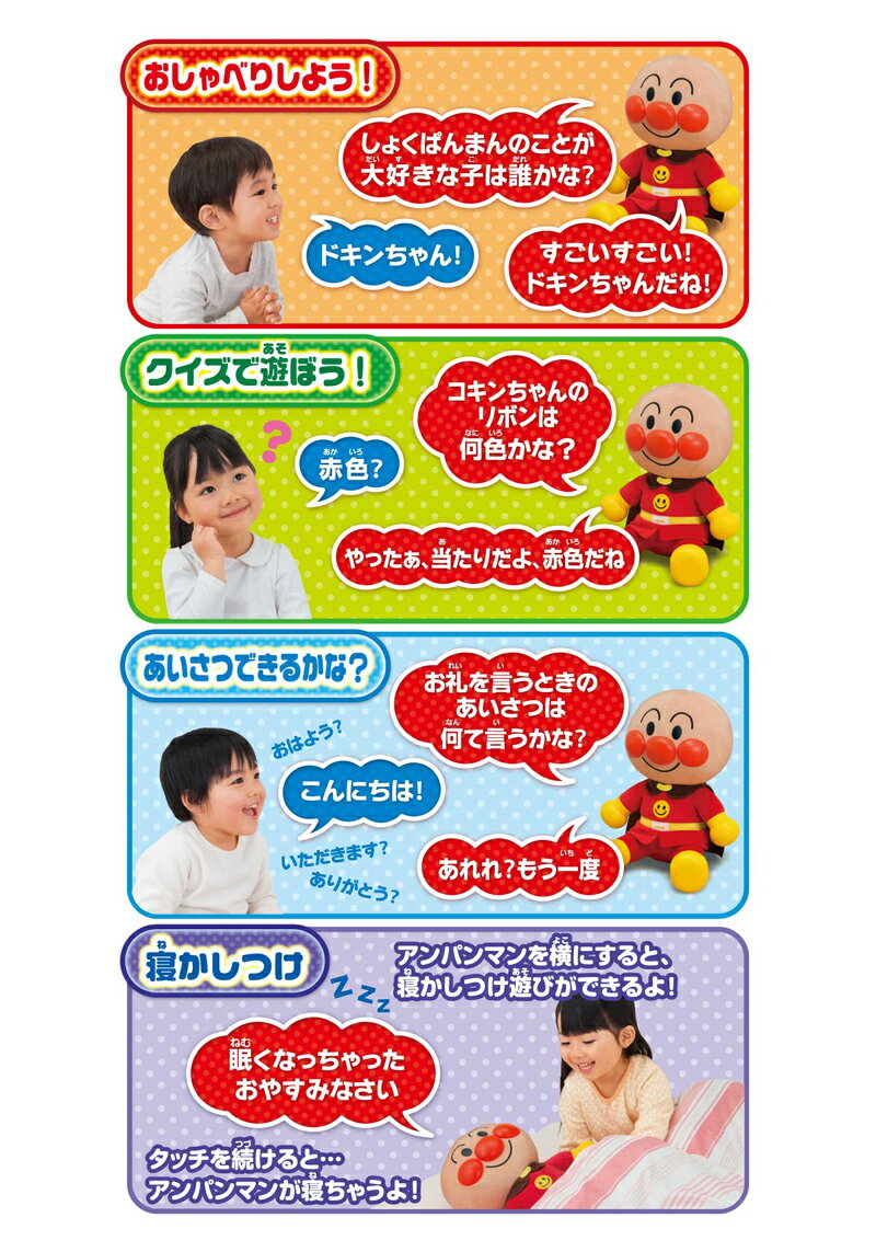 国産 クーポン配布中 ねぇアンパンマン はじめてのおしゃべりdx 音声認識人形 アンパンマン おもちゃ アンパンマン 知育玩具 お話し人形 誕生日 プレゼント クリスマス ギフト 送料無料 母の日 早割 激安ブランド Mffertilidademasculina Com Br 国産 クーポン配布中 ねぇアンパンマン はじめてのおしゃべりdx 音声認識人形 アンパンマン おもちゃ アンパンマン 知育玩具 お話し人形 誕生日 プレゼント クリスマス ギフト 送料無料 母の日 早割 激安ブランド Mffertilidademasculina Com Br