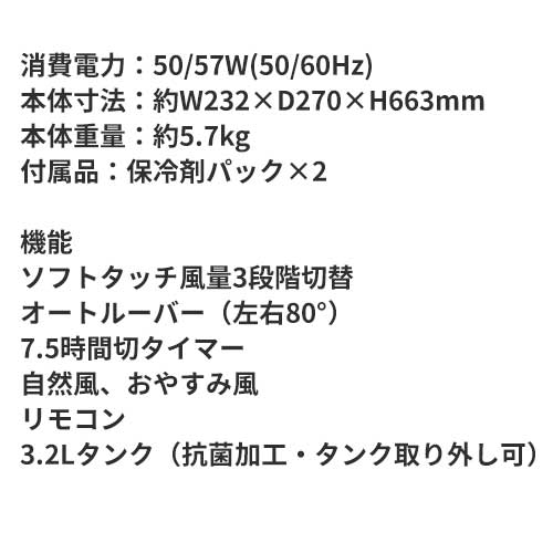 テクノス リモコン冷風扇 TCW-030 保冷剤 2個搭載 氷冷風扇風機 扇風機 小型クーラ...