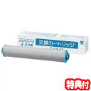 ゼンケン ピュアストリーム 2 3 交換カートリッジ C-CF-12 浄水シャワー カートリッジ 5か月 ピュアストリーム2 CF-12 ピュアストリーム3 C...