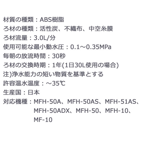ゼンケン浄水器 共通カートリッジA C-MFH-KA ゼンケン浄水器 替え カートリッジ 1...