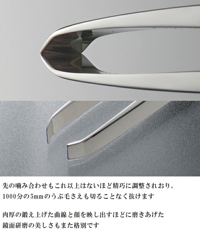 満峰作 最高級いろは毛抜き相磨き8cm 日本製 いろは毛抜き 倉田満峰 最高級毛抜き ピンセット ひげ 白髪 産毛 ムダ毛 毛抜き ムダ毛対策 送料無料 3