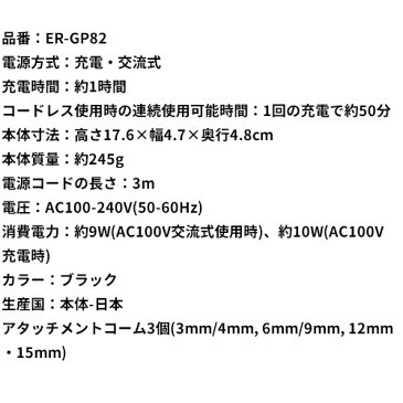 パナソニック プロ用 リニアバリカン ER-GP82-K プロバリカン Panasonic プロリニアバリカン 理美容プロ仕様 電動バリカン ブラック ER-GP80-K ER1610P の新型 セルフカット 散髪