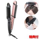 ヤーマン ヘアアイロン ビューティクル HC13B 1年保証付 ストレートブラシ ロールブラシアイロ ...