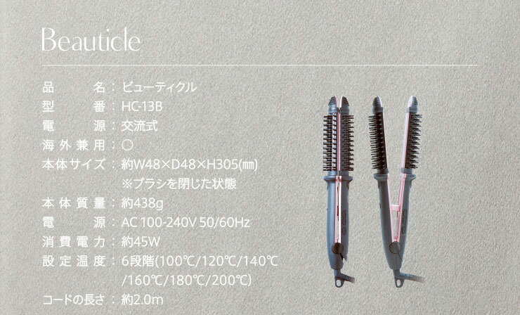 ヤーマン 1年保証付 ヘアアイロン ビューティクル Hc13b 1年保証付 ヘアーアイロン 3way家電 ストレートブラシ ロールブラシアイロン ゆるふわ ボリューム コテ ヘアスタイル オールインワンヘアアイロン ロールブラシ 1台3役 ロールブラシ型アイロン Ya Man ヘアー