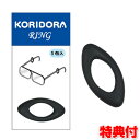 丸山式コリドラ リング ユニカ 地磁気パワー コリドラリング 丸山式 ガイアパワーシリーズ 丸山修寛 ...