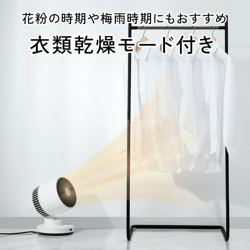 TV紹介【選ぶ景品】 スリーアップ 衣類乾燥機能付 サーキュレーター 扇風機 HC-T24...