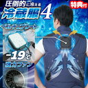 TV紹介 サンコー 冷蔵服4 TKCV25S thanko 新型 クールベスト −19℃体感 冷蔵服 エアコン服 冷感服 作業着 作業服 現場作業着...