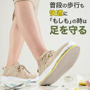 SONAENO 踏み抜き防止快適歩行インソール 21cm〜28cm ソナエノ 防災シューズ 防災靴 になる インソール 安全靴 踏み抜き防止 くぎ ガラス けが...