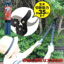 太い枝 枝切りバサミ 軽量 折り畳み収納型 DG-07R7 収納に便利な太枝切挟 大進 刃先を収納 折り畳みハサミ 枝切りハサミ 太枝切鋏 枝切鋏 太枝切り鋏 高枝切り挟 剪定バサミ 園芸ばさみ 枝切ハサミ 太枝切りはさみ ガーデニング 園芸ハサミ 剪定ばさみ 太枝切ハサミ 枝切り