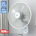 TVで話題 テクノス KI-DC482 DC扇風機 40cm 電気代最大80%オフ フルリモコン タイマー DC 壁掛け扇風機 省電力 DCモーター 節電扇風機...