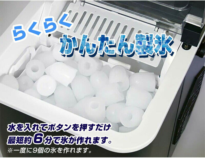 【選ぶ景品】 小型製氷機 FIC-01 富士倉 家庭用コンパクト高速製氷機 最短約6分 製...