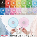 正規品 APIX 推し活 ハンディファン ビッグラブファン アピックス 正規品 Big Love FAN AHF-104 扇風機 好きな写真やイラストを飾れる ペンライト APIX デスクファン 2WAY 扇風機 ミニ扇風器 推しかつ 扇風機 充電式 推しカツ イベント