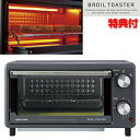 アピックス 1200W オーブントースター ブロイルトースター ATS-120 遠赤 トースト2枚焼きあぶり焼き 高火力 遠赤外線 トースター 高温 調理家電 ...