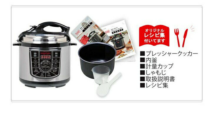 数量限定 新作 スターライフ 圧力調理器 蒸し調理器 スロークッカー 炊飯器 電気圧力なべ ほったらかし家電 調理機 電気圧力 プレッシャークッカー 電気圧力鍋 レシピ本付き 1台8役 発酵調理器 低温調理機