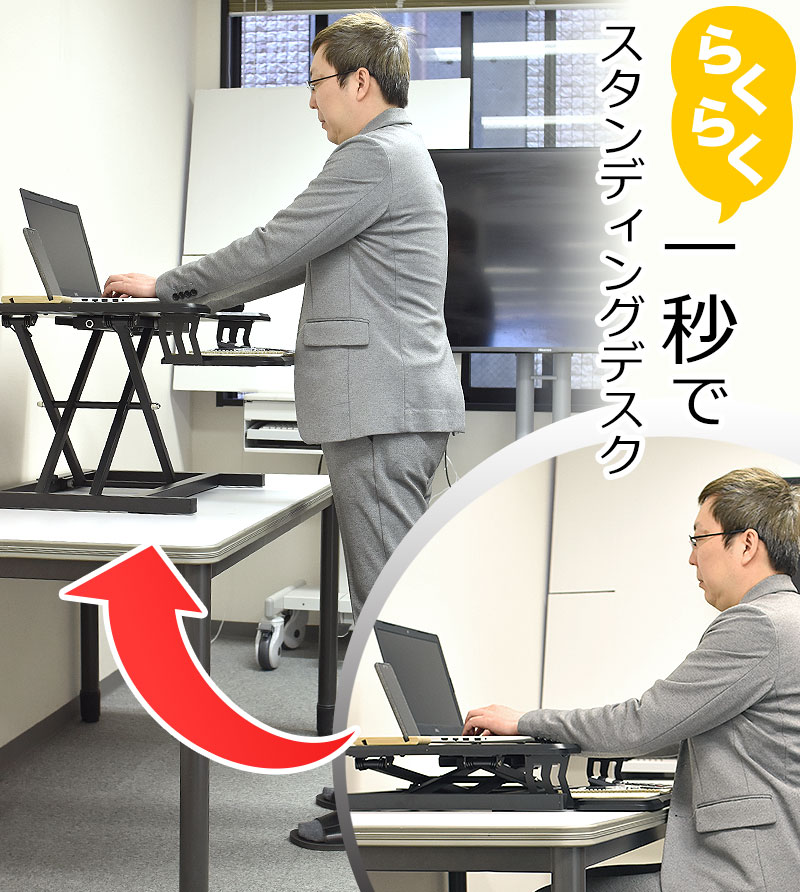 サンコー らくらく昇降油圧式 置くだけ スタンディングデスク SGPLUDDW 立ち 仕事 パソコンデスク 油圧式で高さ変更 置くだけデスク テーブル 高さ調整 自宅 部屋 テレワーク デスクワーク 自宅 職場 事務所 会社 ホーム 作業 PCデスク おしゃ ギフト プレゼント [2]
