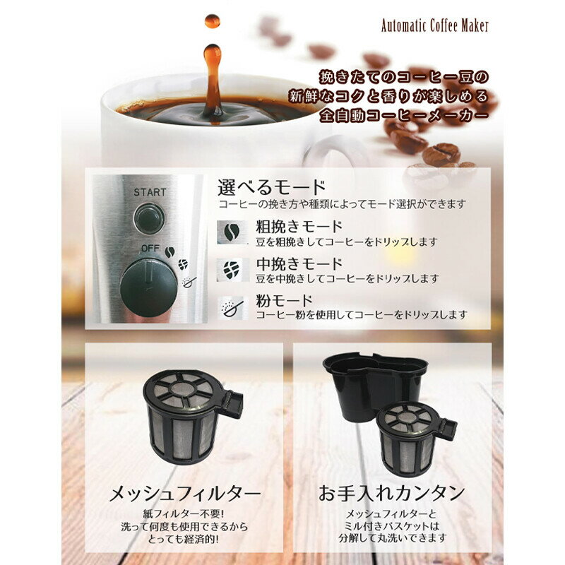 全自動コーヒーメーカー ミル付き CM-503Z タンブラー付き コーヒー豆・粉両対応 豆から コーヒーマシーン 全自動 コーヒーマシン コーヒーマシン コーヒーミル コーヒードリップ 自宅 事務所 会社 美味しい コーヒー 珈琲マシン 珈琲メーカー 3