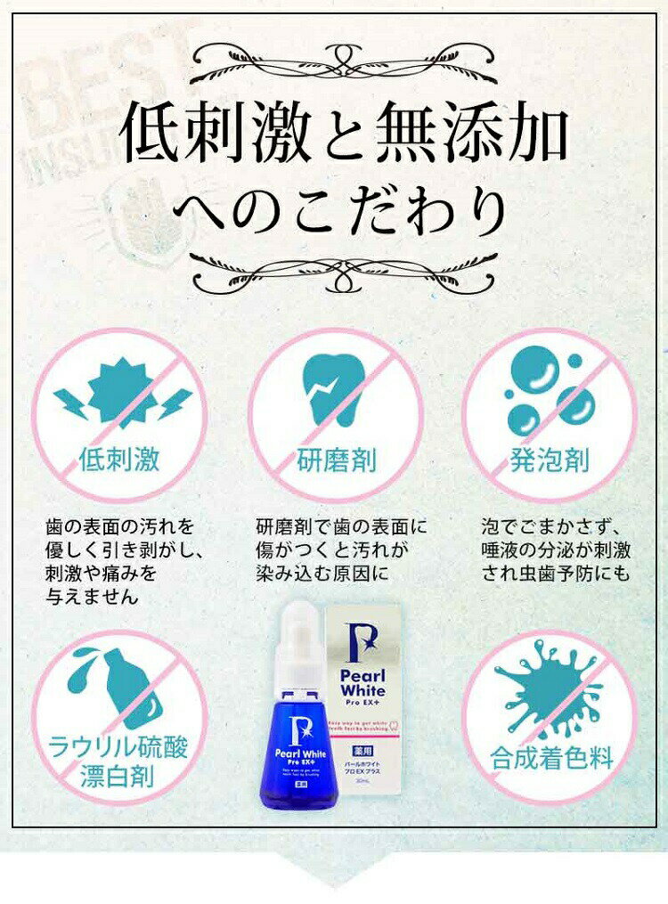特売 薬用パールホワイトプロexプラス 30ml 医薬部外品 歯磨き 歯みがきジェル ホワイトニング 歯 白い歯 ハミガキ Pearl White Pro Ex デンタルケア 薬用パールホワイトpro Ex はみがきジェル 自宅 ホーム 女性 男性 母の日 早割 目玉 送料無料 Caaviacaocivil Com Br