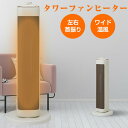 【選ぶ景品】 シーネット タワーファンヒーター CDCM201CW セラミックヒーター 電気暖房機 C:NET シィーネット 速暖ヒーター セラミックファンヒー...