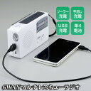 TVで紹介 【選ぶ景品】 6way マルチレスキューラジオ 防災ラジオ 多機能 小型 防災 災害 地震 津波 AMラジオ FMラジオ スマホ 携帯電話 充電機 ...