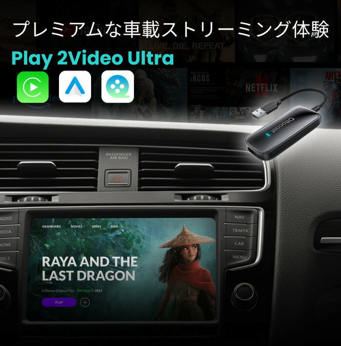 【選ぶ景品】 OTTOCAST Play2Video Ultra CA515T オットキャスト プレイ2 ワイヤレス ミニアダプター CA505T ビデオ ウルトラ ブラック スマホ GPSナビ アンドロイドオート 無線接続 iPhone Android Ottocast ワイヤレス Carplay カープレイ ブルートゥース ユーチューブ