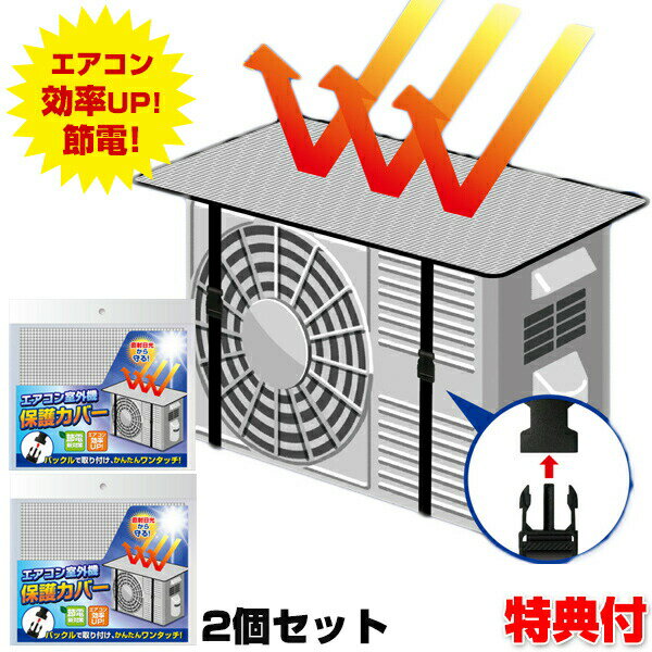エアコン室外機カバー 日除け みんな探してる人気モノ エアコン室外機カバー 日除け 家電 エアコン室外機カバー 日除け みんな探してる人気モノ エアコン室外機カバー 日除け 家電