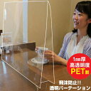 飛沫防止 透明パーテーション 45×50cm 4個購入で送料を無料に変更 透明仕切り板 飛沫阻止 透明仕切り 飲食店 お店 ショップ カフェ 感染防止 感染対策...
