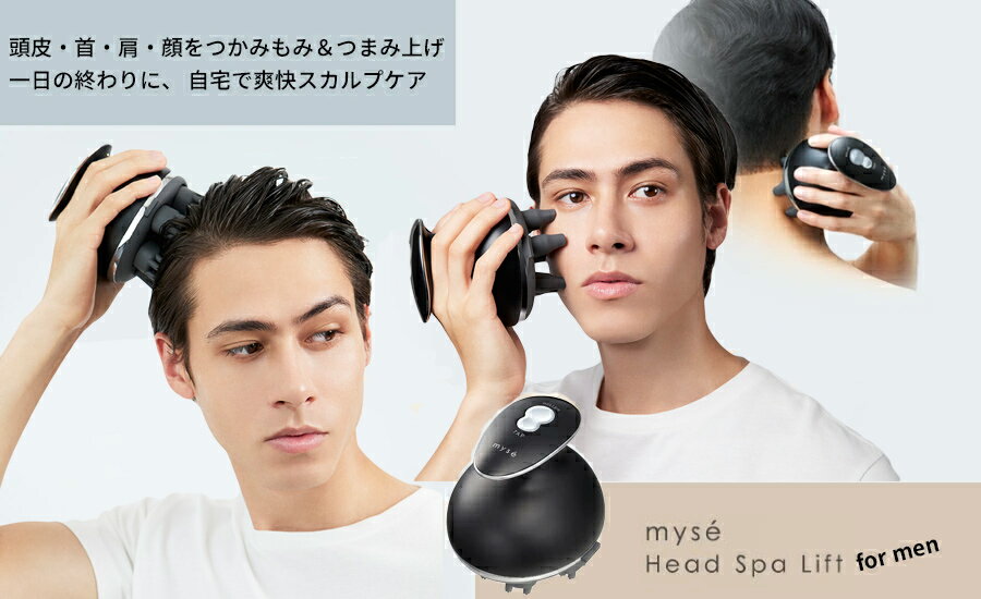 ミーゼ Men ヘッドスパリフト ヤーマン ヘッドスパリフト 美容 健康家電 自宅 フォーメン ヘッドスパ For 早割家電 ミーゼヘッドスパリフトformen アセチノ エステ フェイスエステ 頭皮ケア 肩こり 首 マッサージ スカルプケア クーポン配布中 ミーゼ ヘッドスパリフト