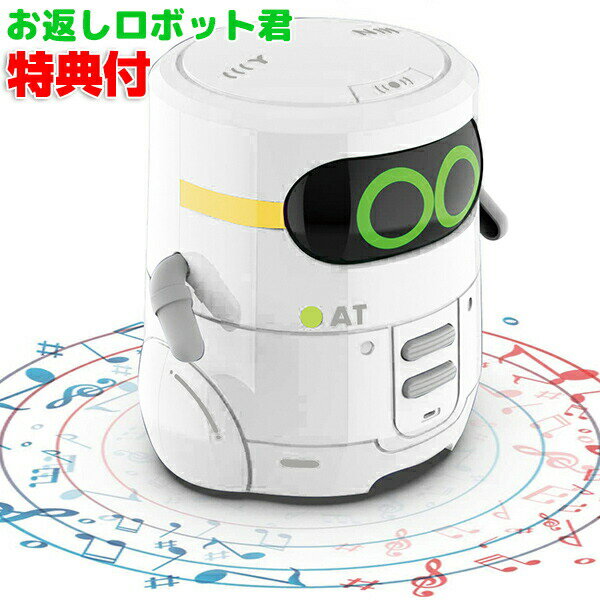 お返しロボット君 RB-T01 キヨラカ お話ロボット しゃべる人形 ゲーム 話す 歌う 踊る 歌 録音 人形 おかえしロボットくん お話し人形 おしゃべりロボット しゃべる人形 おもちゃ お返しロボットくん