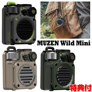 ミューゼン MUZEN ワイルドミニ スピーカー ワイヤレススピーカー スピーカー bluetooth 高音質 防水 WILDMINI Bluetoothスピーカー ミューゼン スピーカー ジャングルグリーン メタルグレー 砂漠イエロー ワイルドミニ フルメタルボディ かっこいい おしゃれ