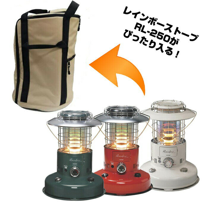 キャリーバッグ ストーブ用 保存 キャンプ レインボーストーブ用バッグ ストーブ お洒落 屋外 冬キャンプ 秋チャンプ 防災 車移動 アウトドア 外 避難所 キャンプ用品 ストーブカバー ソロキャンプ 災害 500円クーポン配布中 トヨトミ 正規品 ストーブバッグ Rbg 3 Rl