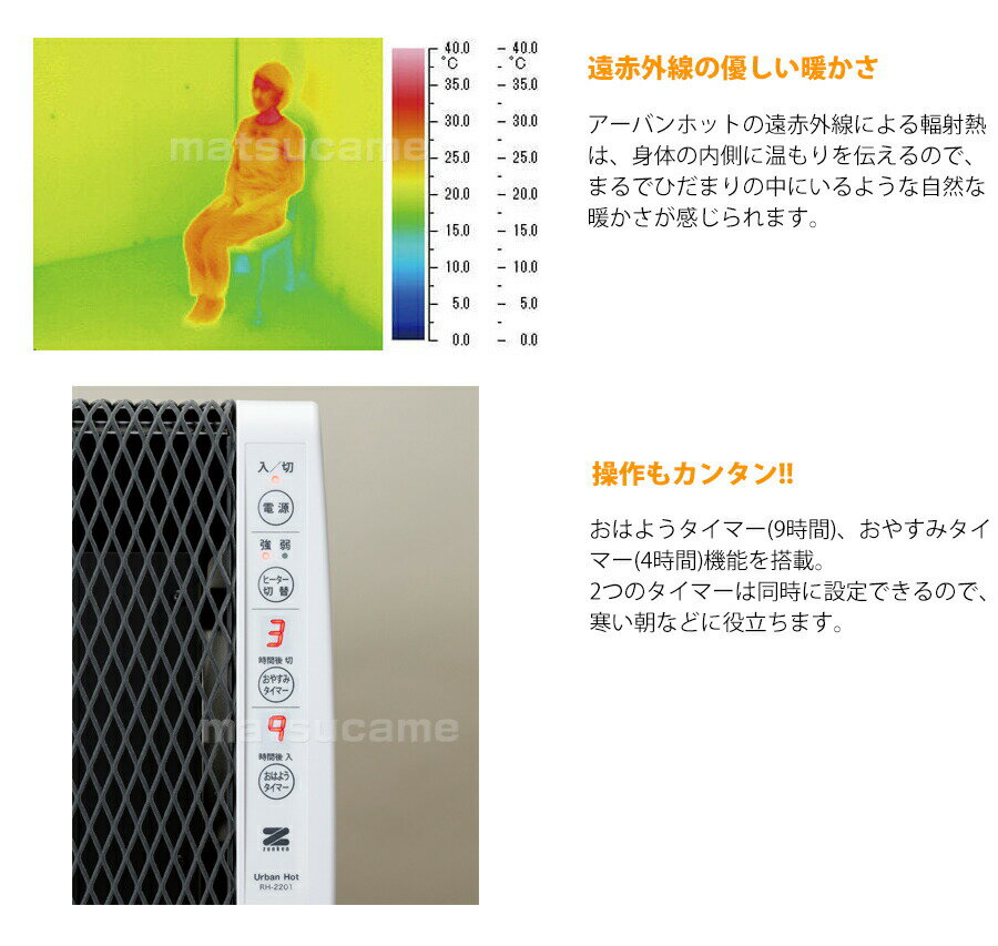 ゼンケン 遠赤外線暖房機 アーバンホット RH-2201 遠赤外線ヒーター 日本製 超薄型 パネルヒーター RH2201 遠赤外線パネルヒーター 通販 遠赤外線による輻射熱で芯からあったか 遠赤外線暖房機 電気ストーブ 電気ヒーター ゼンケンアーバンホット クリ