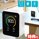 高精度NDIR式 二酸化炭素濃度計 RS-E1530 二酸化炭素測定器 co2濃度測定器 co2 センサー 二酸化炭素 計測器 濃度測定器 温度計 湿度計 co2モニター 見張り 二酸化炭素濃度測定器 イベント 学校 居酒屋 事務所 飲食店 屋内 教室 室内 医療機関 RSE1530