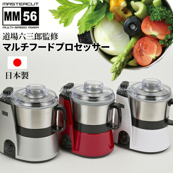 楽天市場】michiba フードプロセッサーの通販