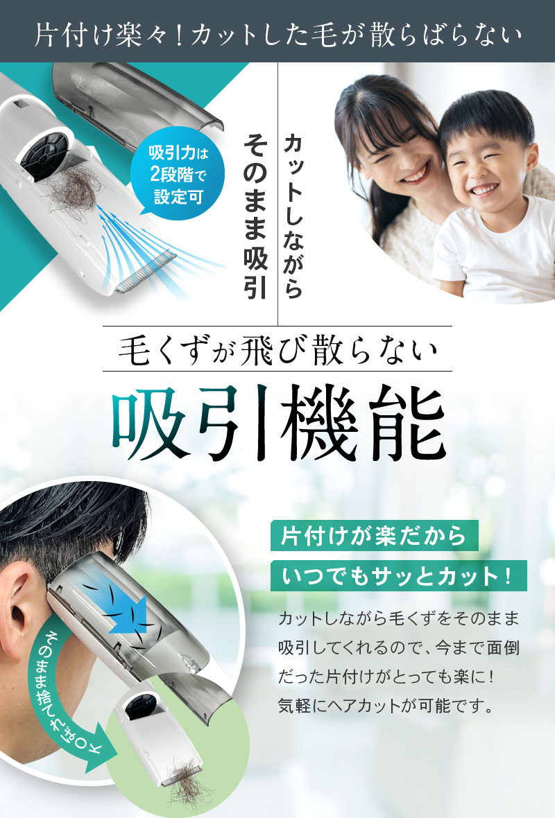 【選ぶ景品】 吸引する電動バリカン 防水 ヘアーカッタースイーパー 吸引バリカン アタッチメント4種付 OMC-HRHA001 吸引機能付き 電動バリカン 充電式 吸引式バリカン 掃除機 大人 子供 ヘアカット ヘアーカット 吸引式電動バリカン 刈り上げ トリマー ヘアーカッター 散髪