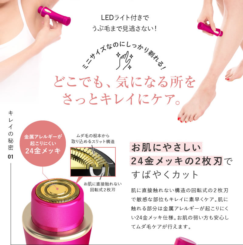 日本製 防水 シェーバーminiノヘアLight YMO-111 シェーバーミニノヘアライト電池...