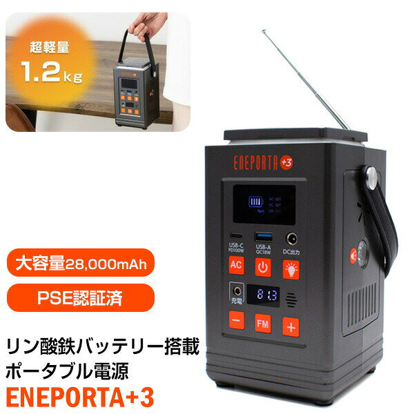 TV������ Solpa ����Ŵ�Хåƥ꡼ �ݡ����֥��Ÿ� ENEPORTA+3 EPR-301 ���ޥ��������� �ݡ����֥��Ÿ� 28,000mAh ac���� ...