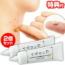 2個セット イポロンP 20g×2 クリーム パック 顔 フェイス 角質粒 スキンケア 気になるポツポツケア 角質粒対策 イポロンピー イポロンp 2個組 イボ...
