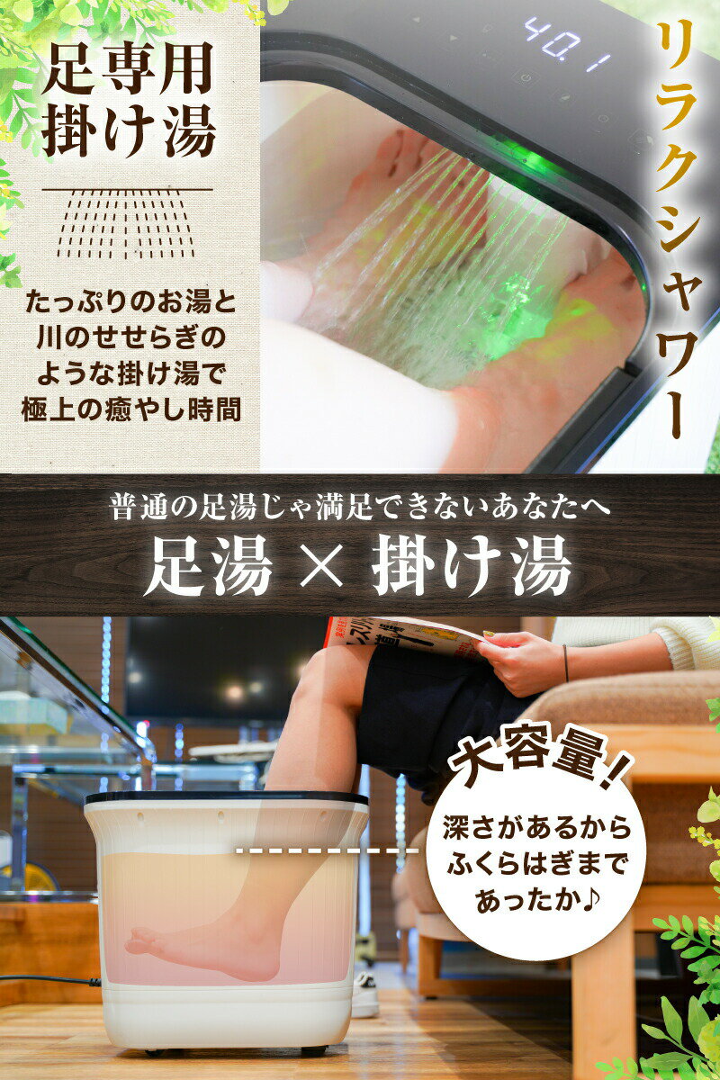 おうち秘湯 せせらぎ S-KFB21W 足湯 足つぼローラーでスパ気分 足湯 あし湯 フット...