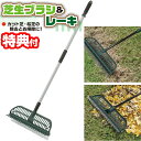 伸縮式 芝生ブラシ&レーキ 芝ブラシ レーキ ガーデニング 庭 芝生 人工芝 ブラシ ガーデン用品 しばふ 芝ブラシ 掃除 落ち葉 枯草 外掃除 熊手 芝生掃除...