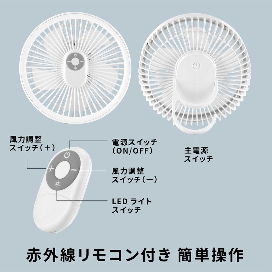 《500円クーポン配布中》 充電式 吊り下げ扇風機 天井扇風機 USB シーリング&デスクトップファン bcl 585 扇風機 吊り下げ キャンプ用扇風機 天井ファン 充電式コードレスファン 充電式扇風機 デザイン充電扇風機 送風機 空気循環器 キャンプ 敬老の日 ギフト プレゼント