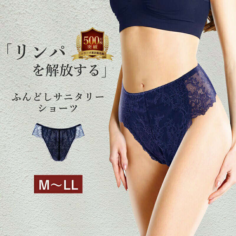 ふんどしサニタリーショーツ シェイプゾーンブラ...の紹介画像3