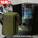 トヨトミ 正規品 ストーブバッグ TOYOTOMI RRG-GE2 グリーン ストーブカバー ケース 保管 石油ストーブ GEAR MISSIONシリーズ 保存...