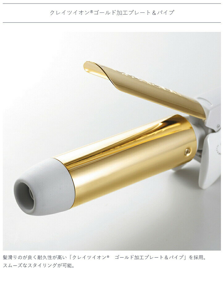 クレイツイオン グレイスカール ポータブル 32mm CIC-W15N ヘアアイロン CREATEION カールアイロン ヘアーアイロン ゴールド加工 コテ 持ち運び 海外兼用 ポータブルアイロン 折りたたみヘアアイロン 旅行 会社 学校 デート スタイリング
