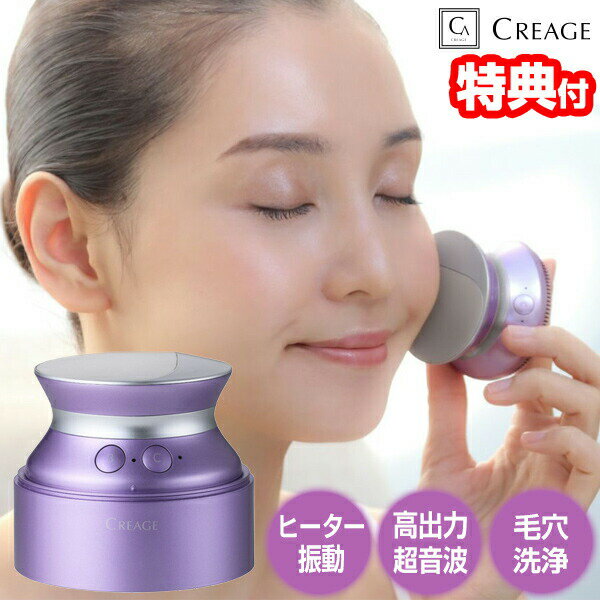 【選ぶ景品付き】 ヤーマン クリアージュ ソニックスパリフト CR08V 美顔器 YA-MAN CR